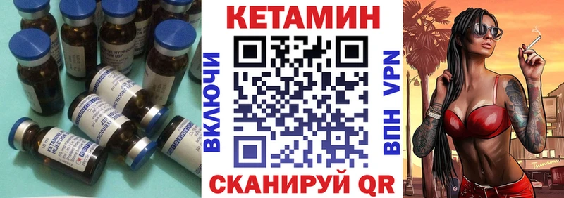 КЕТАМИН VHQ  кракен маркетплейс  Урус-Мартан 