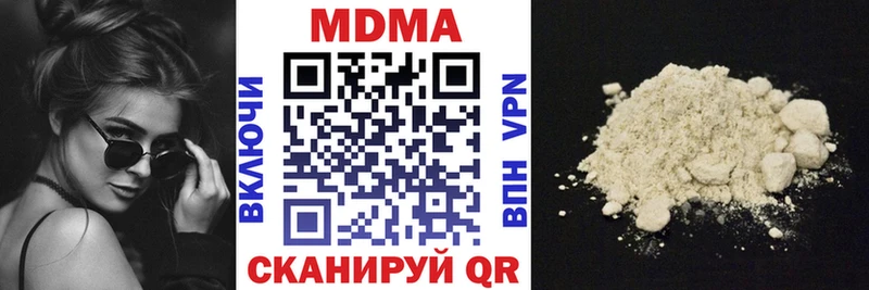 МДМА кристаллы  Урус-Мартан 