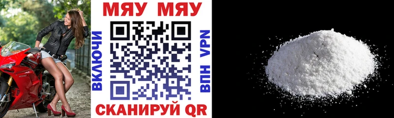 Мефедрон mephedrone  Урус-Мартан 
