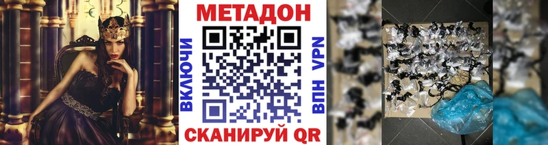 МЕТАДОН methadone  Урус-Мартан 