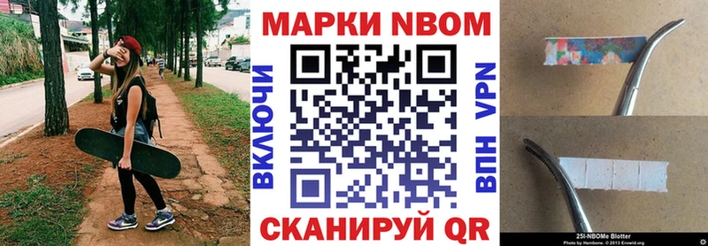 Наркотические марки 1,8мг  Урус-Мартан 